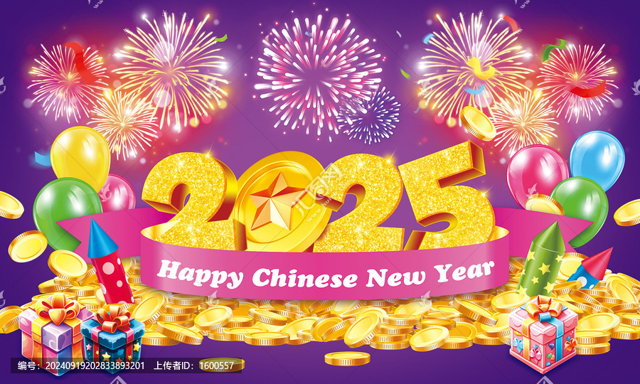 新年海報2025