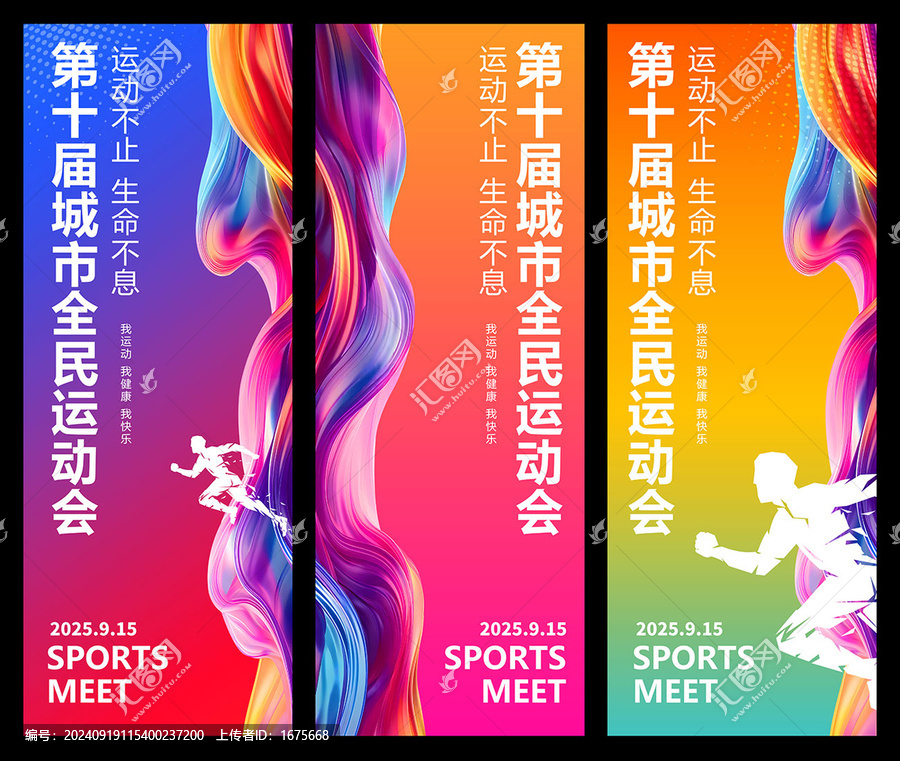 體育道旗