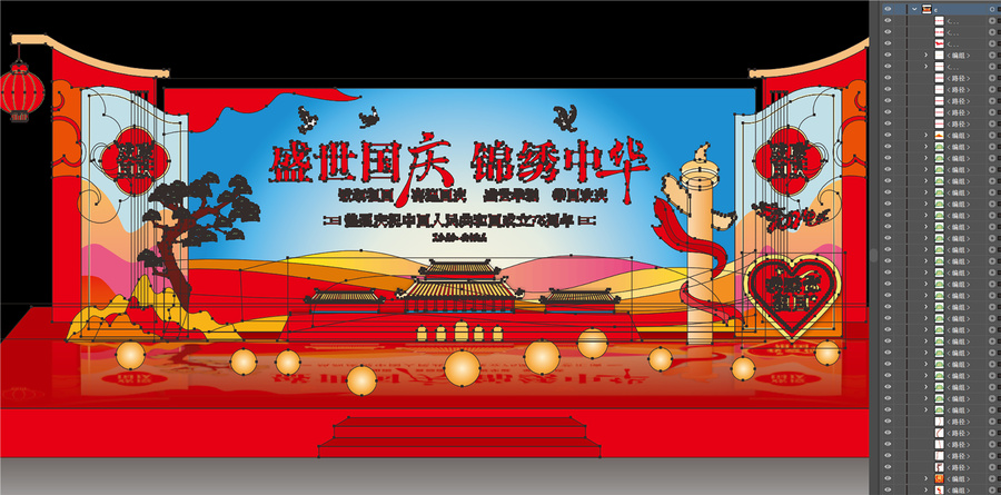 國(guó)慶節(jié)舞臺(tái)美陳