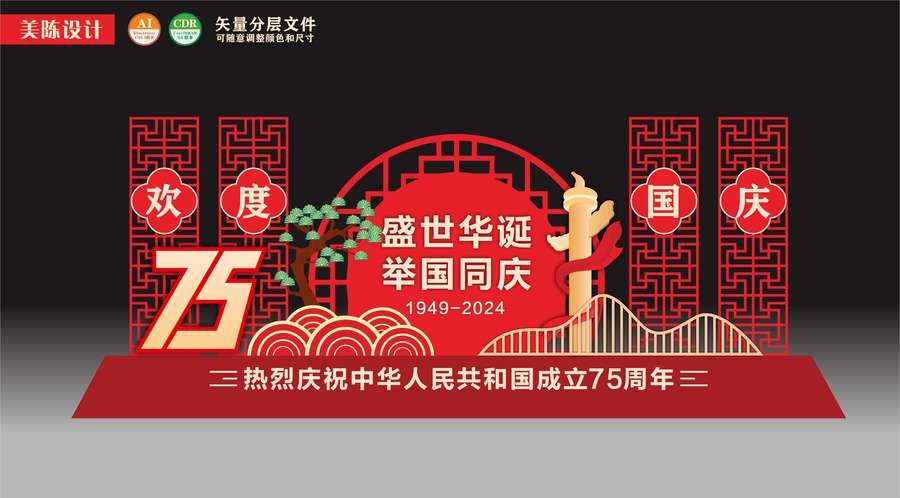 國慶節雕塑美陳