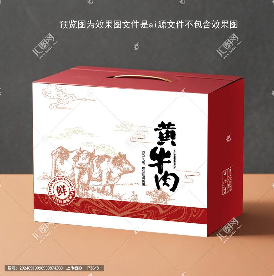黃牛肉