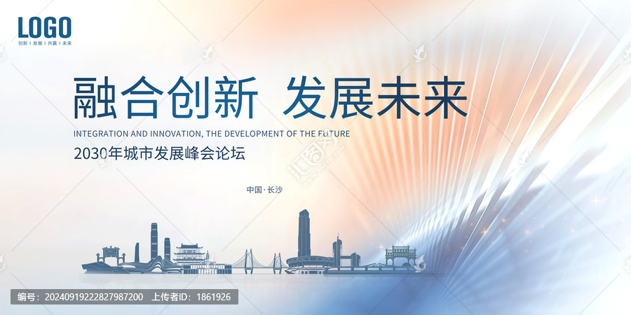 城市發(fā)展主視覺(jué)長(zhǎng)沙
