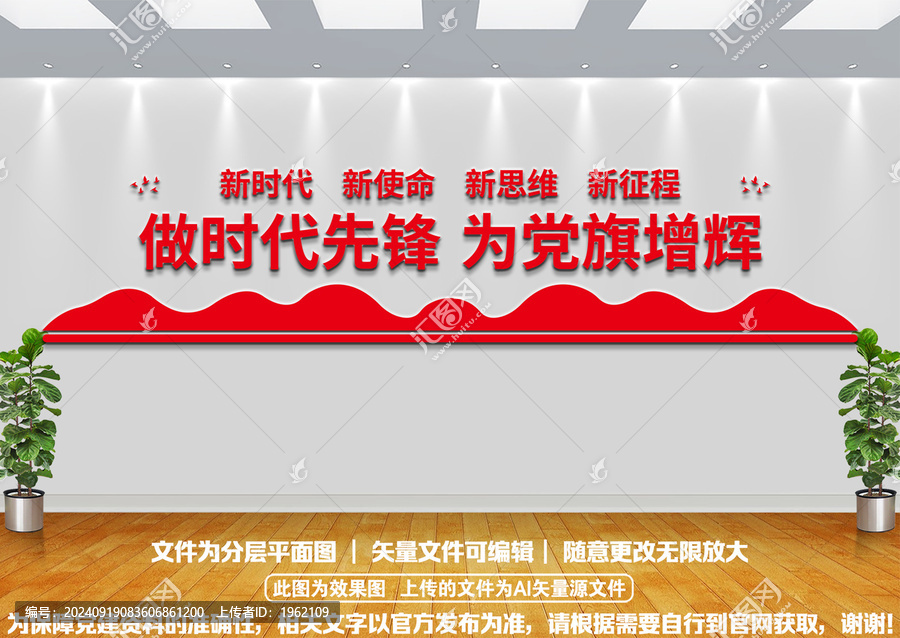 做時(shí)代先鋒