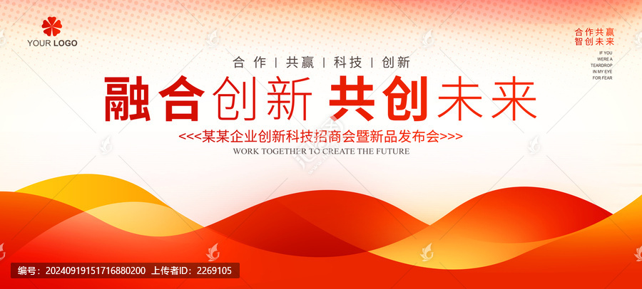 紅色活動(dòng)背景