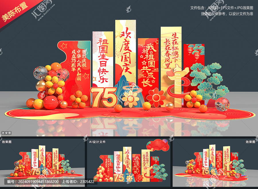 國慶美陳