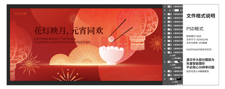 春季新年元宵節(jié)