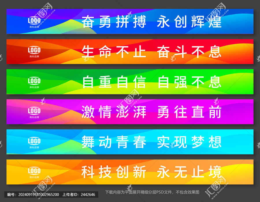 臺(tái)階廣告條