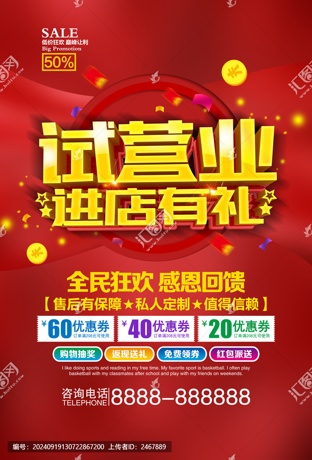 試營(yíng)業(yè)