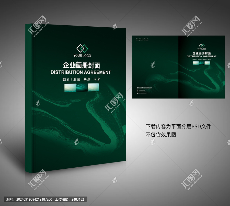 墨綠色封面