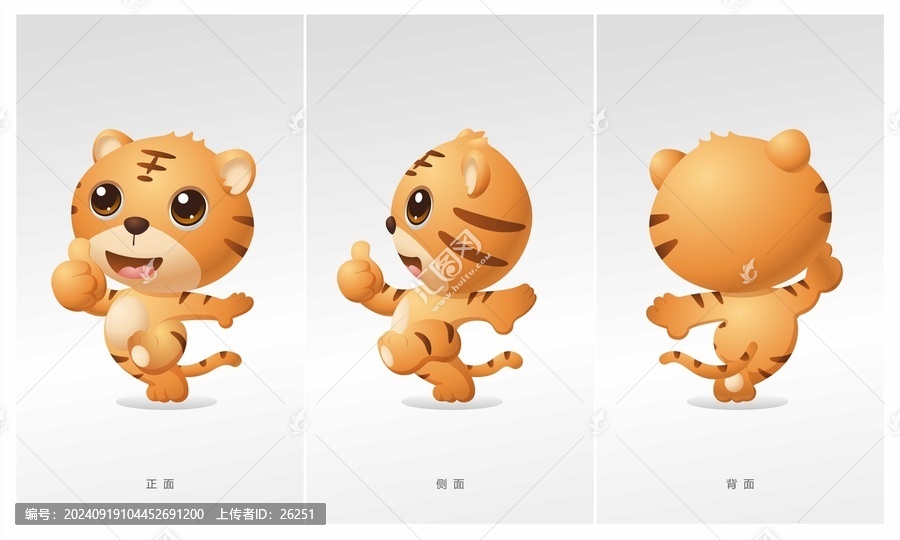 卡通虎立體