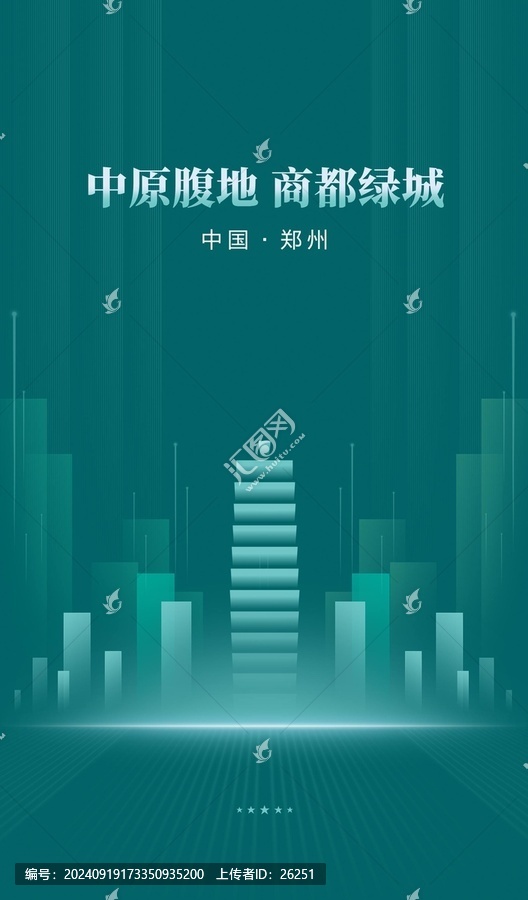商都綠城