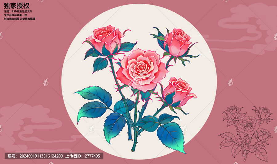 手繪玫瑰花