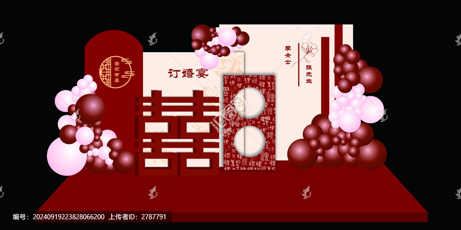 新中式訂婚宴效果圖