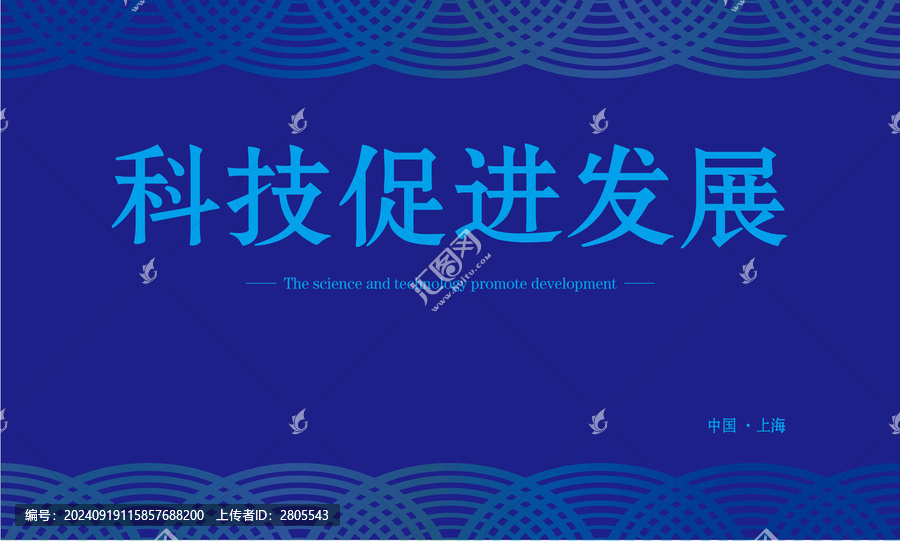 藍(lán)底科技海報(bào)模版
