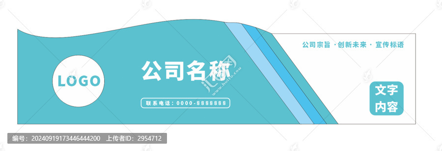 公司企業異形門頭