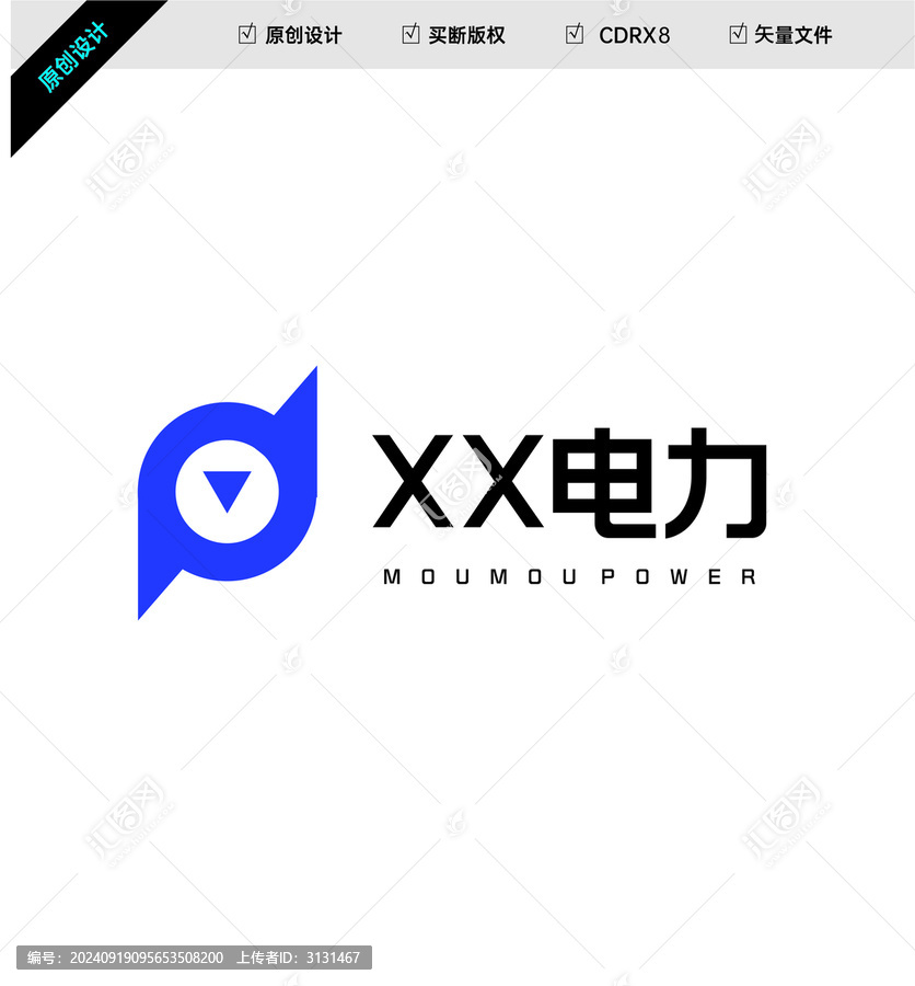 電力LOGO