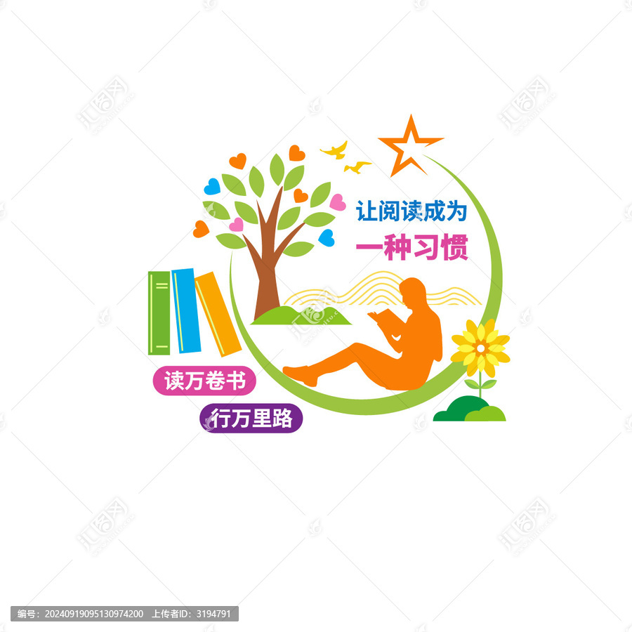 讓閱讀成為一種習(xí)慣