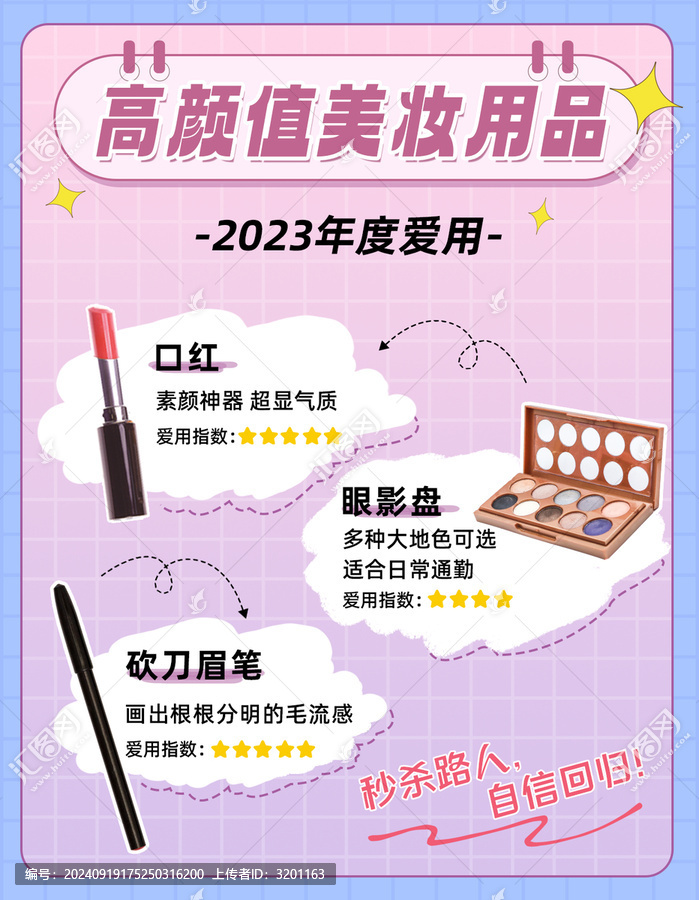 美妝好物分享小紅書(shū)