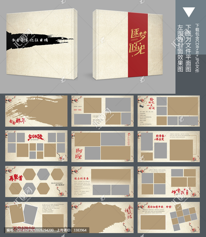 紀(jì)念冊(cè)