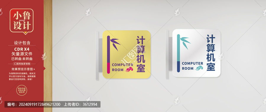 功能室門牌