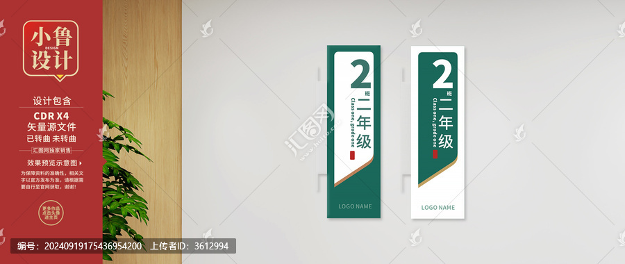 小學(xué)班牌