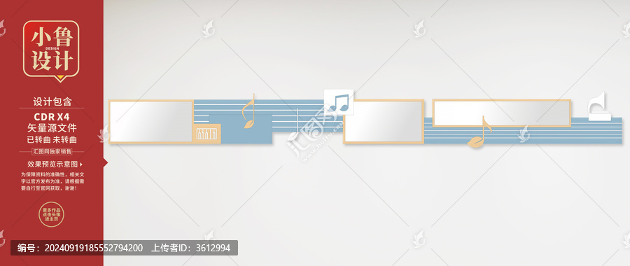 音樂室裝飾