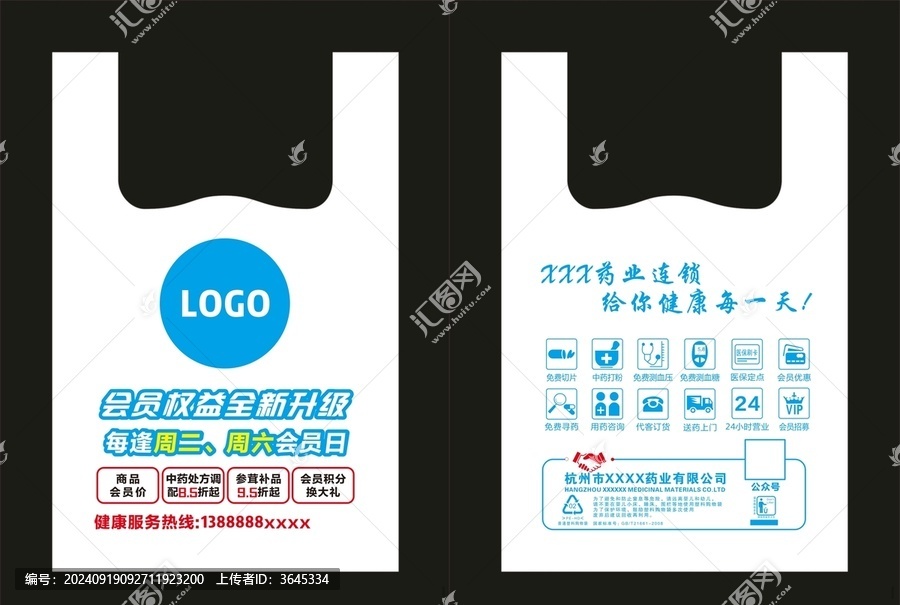 藥店手提袋a矢量分層圖