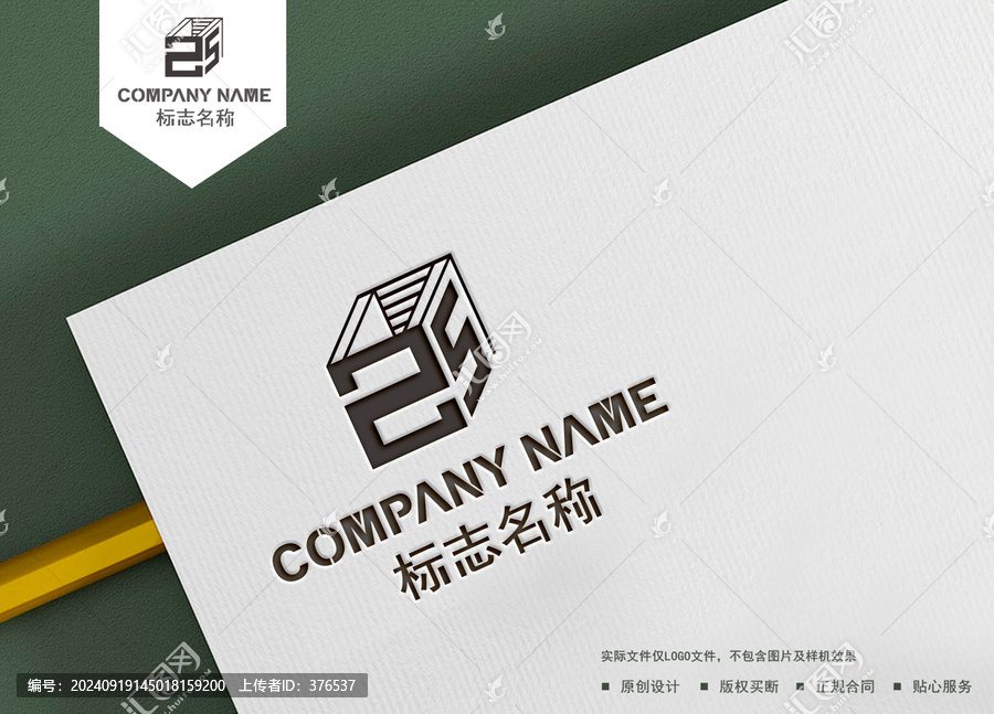 ZS字母logo
