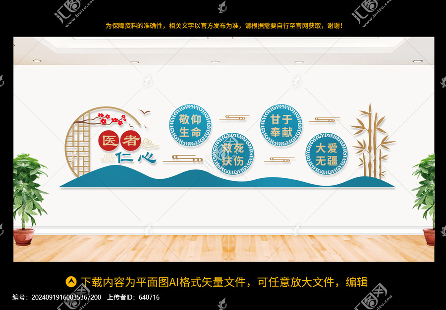 醫(yī)院文化墻