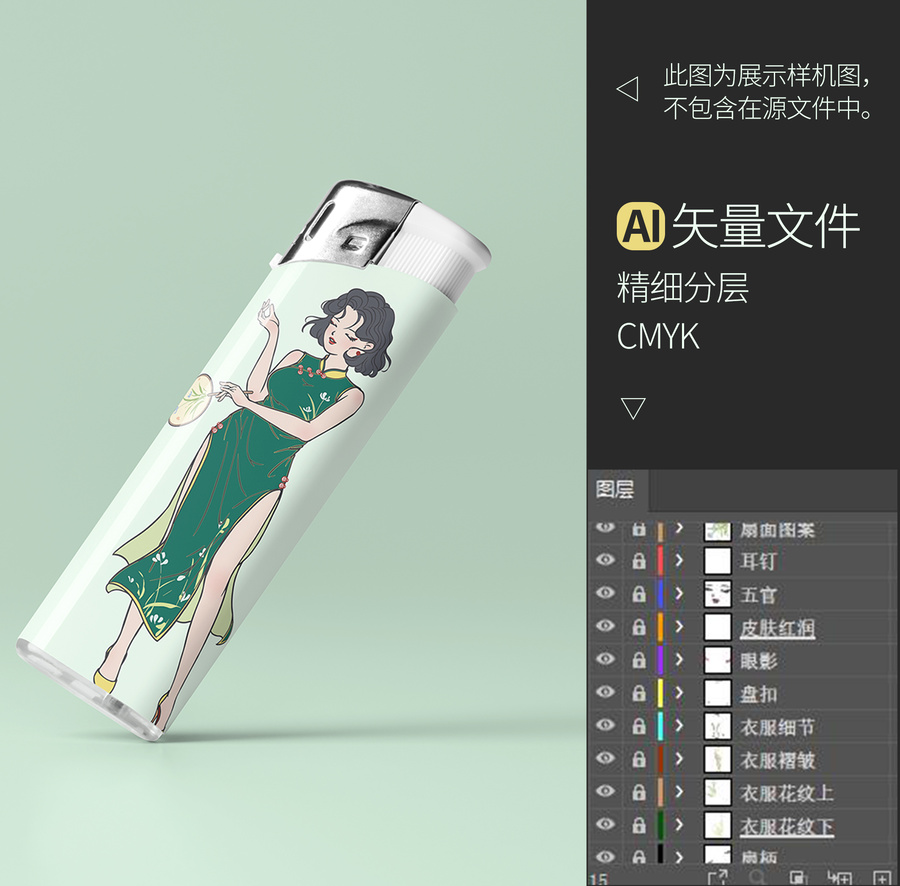 旗袍女郎插畫