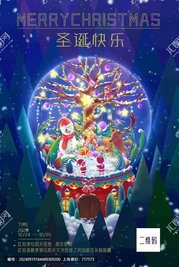 夢幻場景水晶球插畫