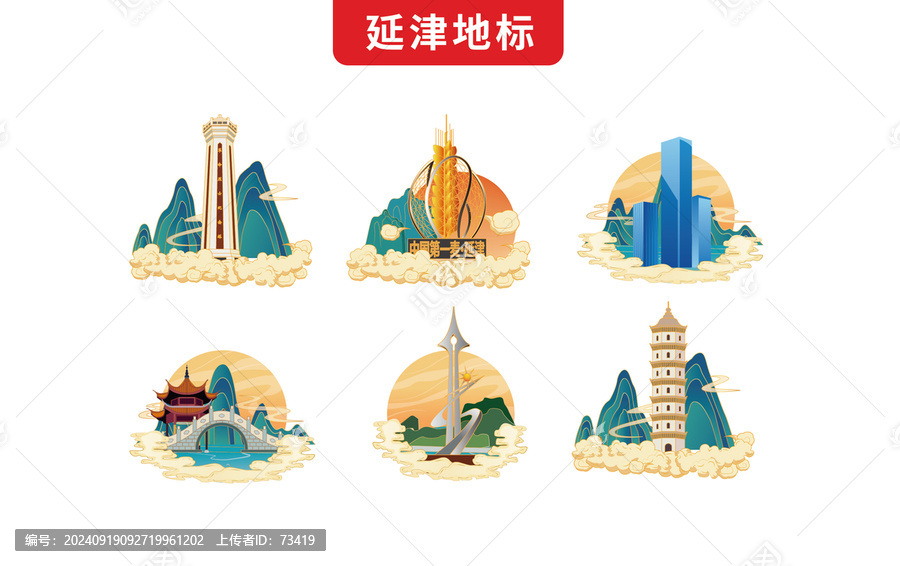 新鄉(xiāng)延津縣手繪地標(biāo)文創(chuàng)插畫素材