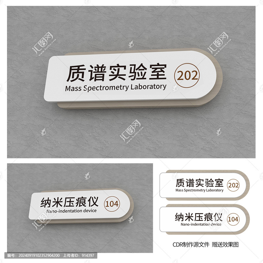 現(xiàn)代科室牌