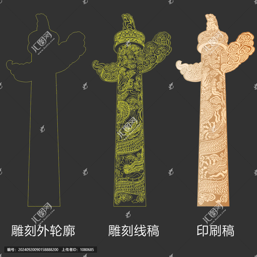 北京祥云華表柱