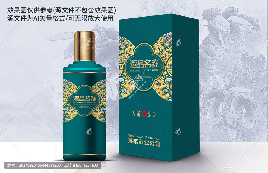定制白酒包裝設(shè)計(jì)