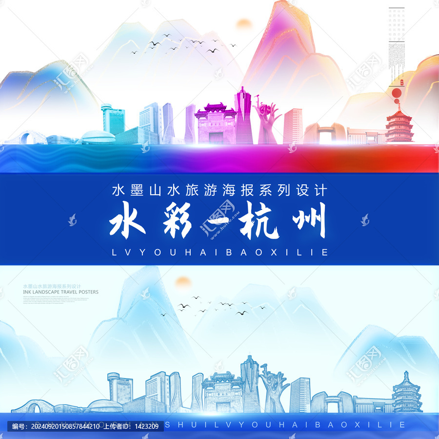 杭州