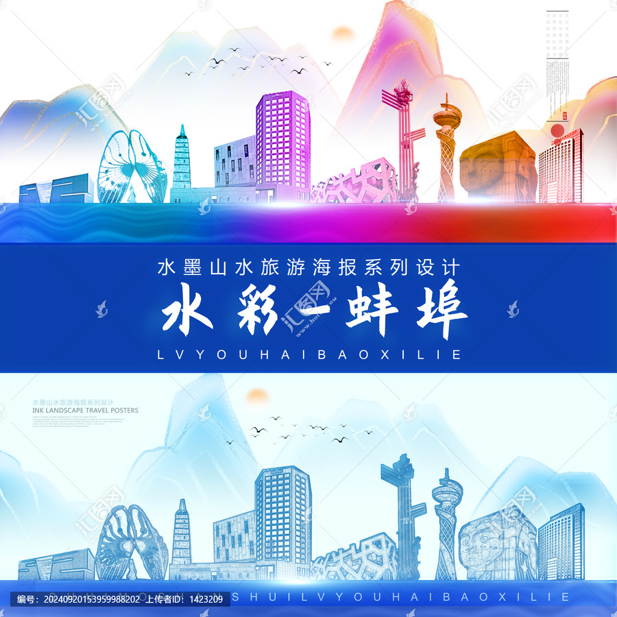 蚌埠