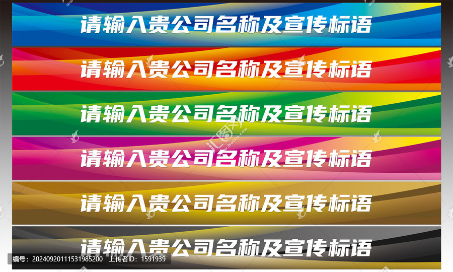 橫幅背景