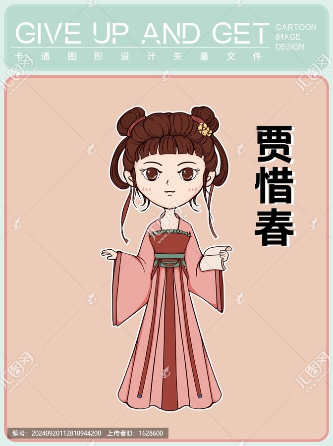 賈惜春十二金釵圖