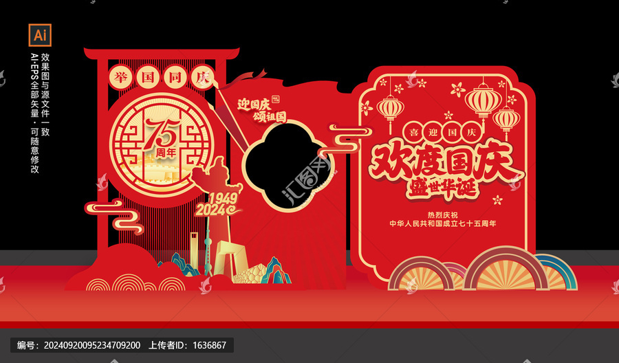 國慶節(jié)美陳布置