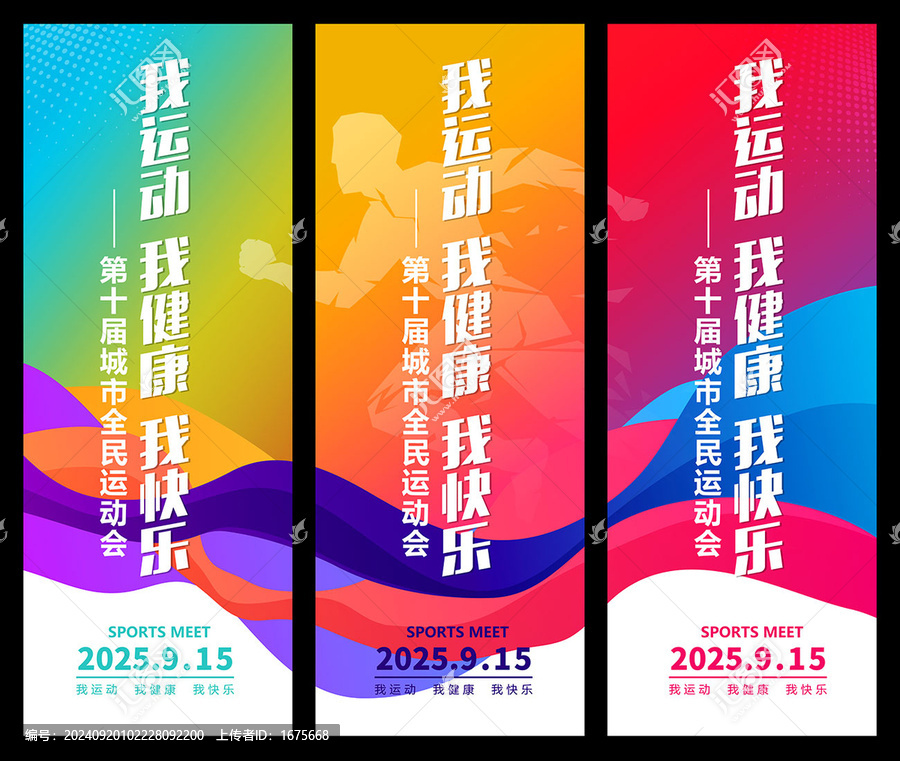 運動刀旗