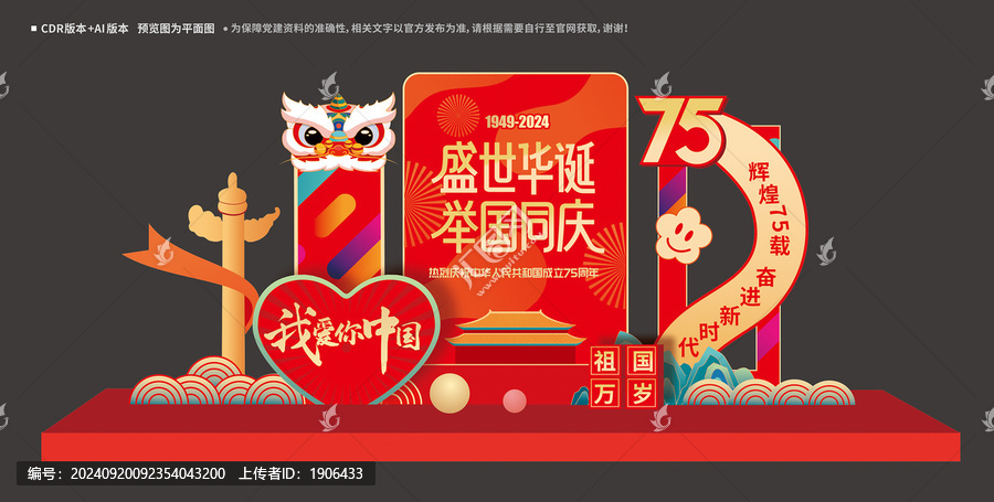國慶美陳