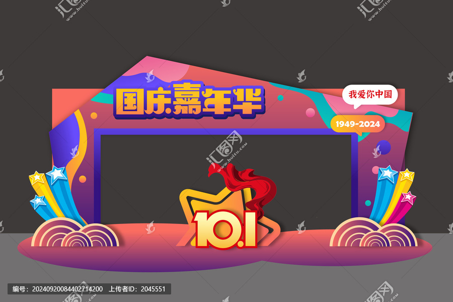 國慶節(jié)門樓門頭拱門龍門嘉年華