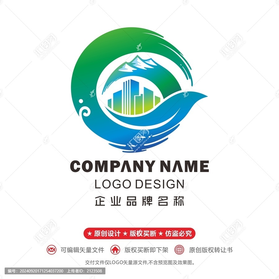 城市發(fā)展logo新區(qū)
