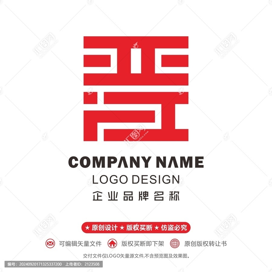 晉江logo晉