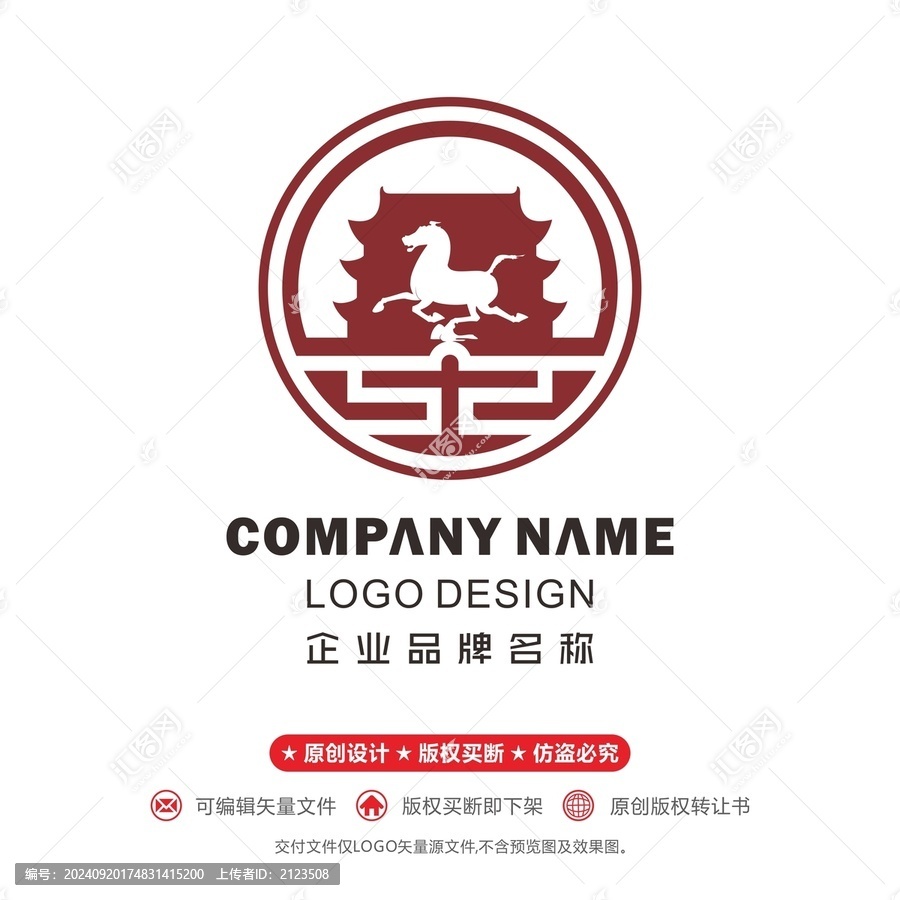 旅游文化logo古建筑