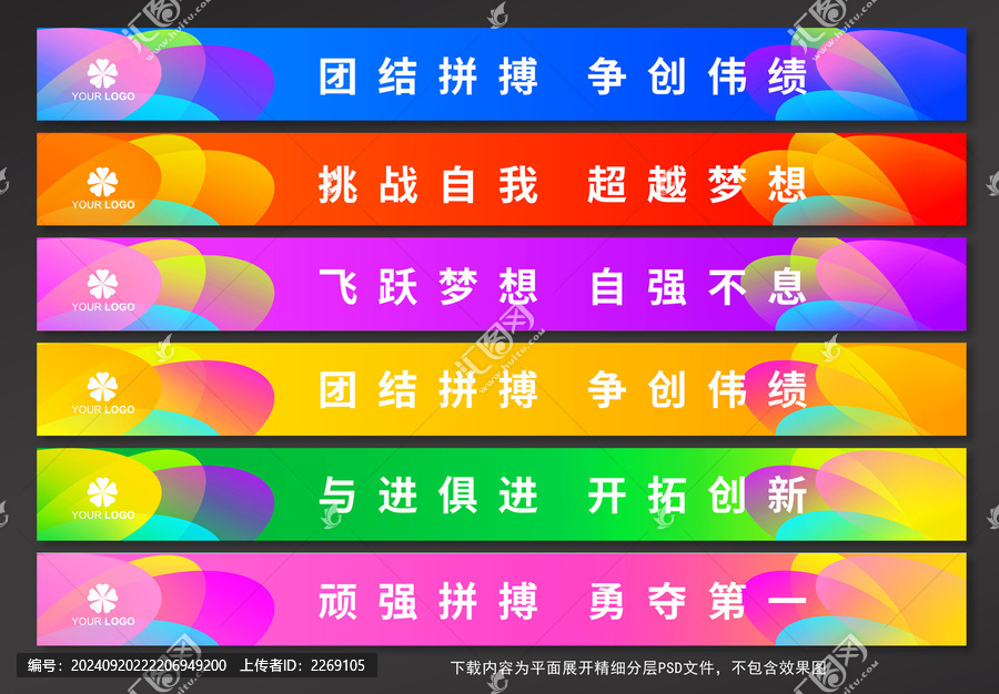 樓梯臺(tái)階廣告