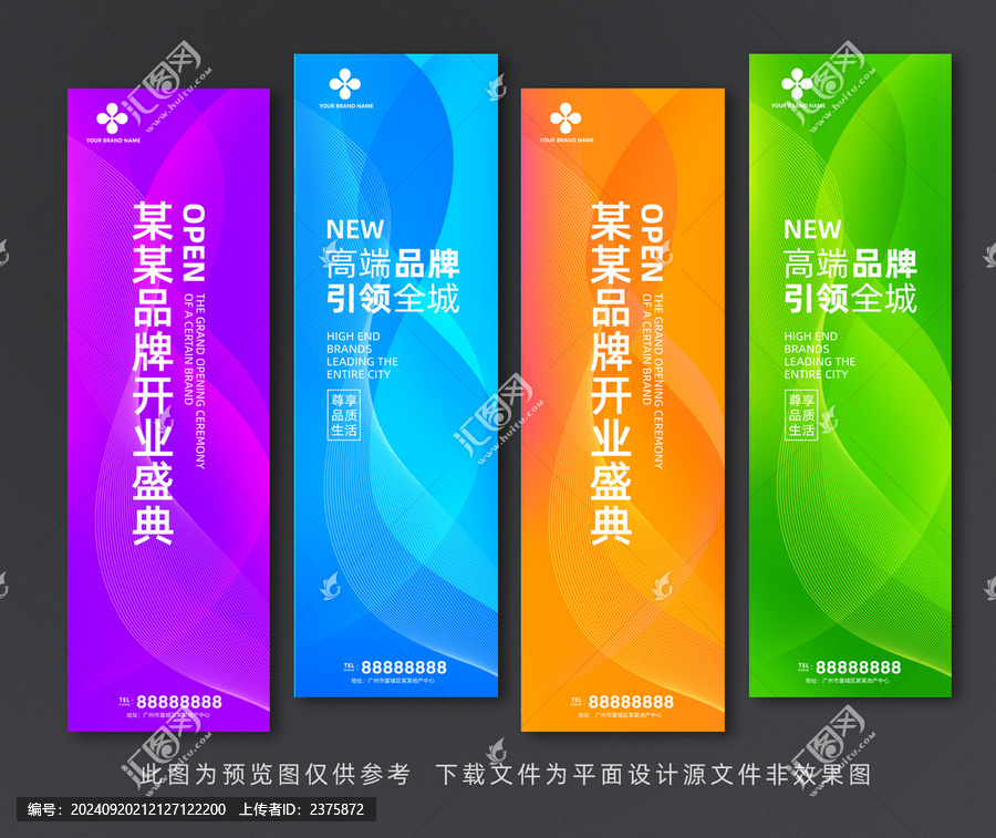 吊旗