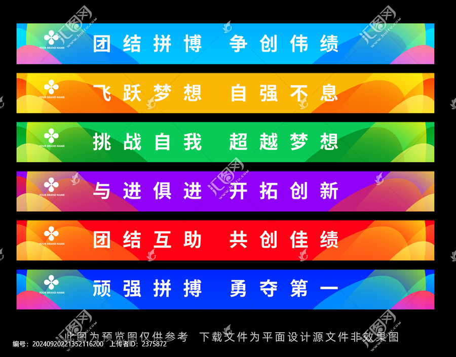 臺階廣告貼