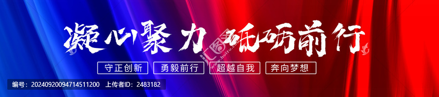 會議橫幅背景